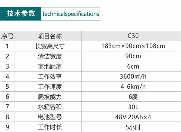 电动那曲尘推车C30