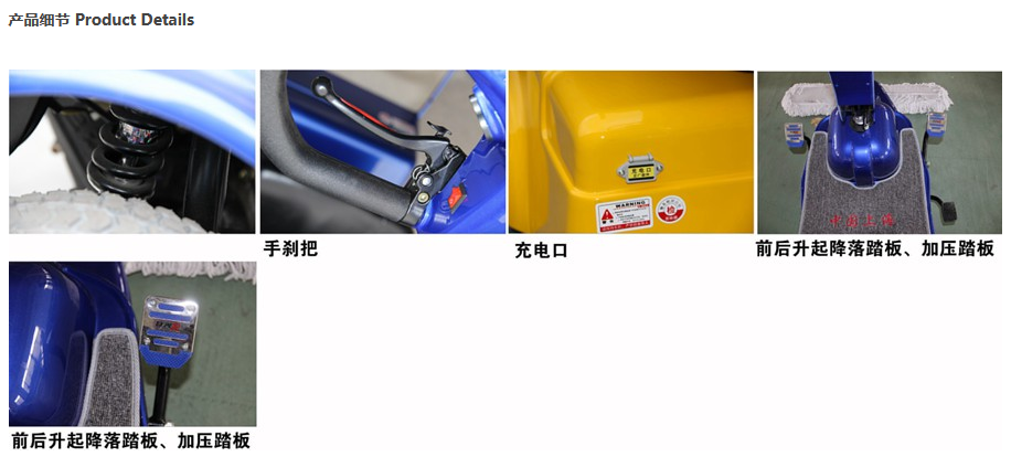 电动那曲尘推车RPT-310C